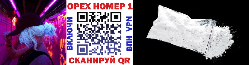 Купить  Ялуторовск  Кокаин VHQ 