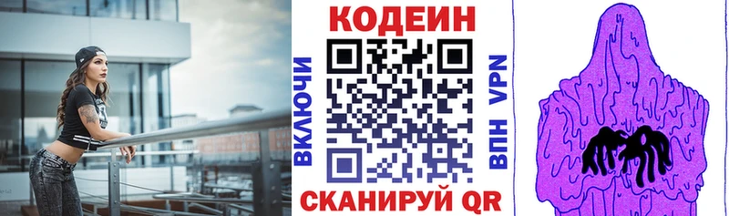 Купить где  Ялуторовск  Codein Purple Drank 