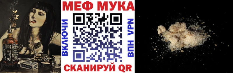 МЕФ кристаллы  Купить закладки  Ялуторовск 