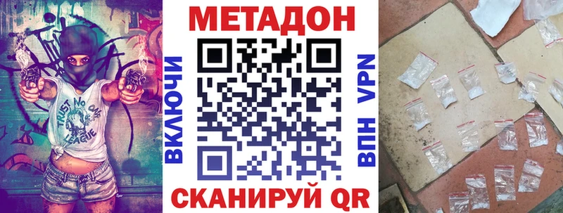 Метадон VHQ Ялуторовск