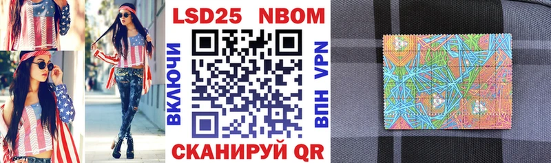 Марки 25I-NBOMe 1500мкг  Купить закладки  Ялуторовск 